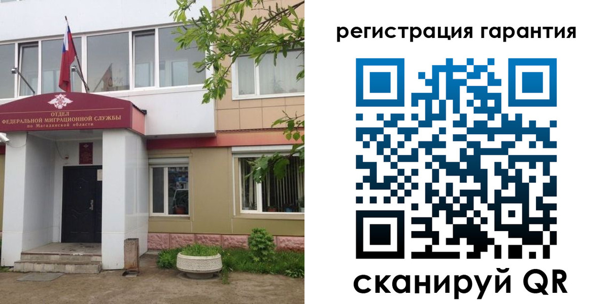 временная регистрация в Армавире