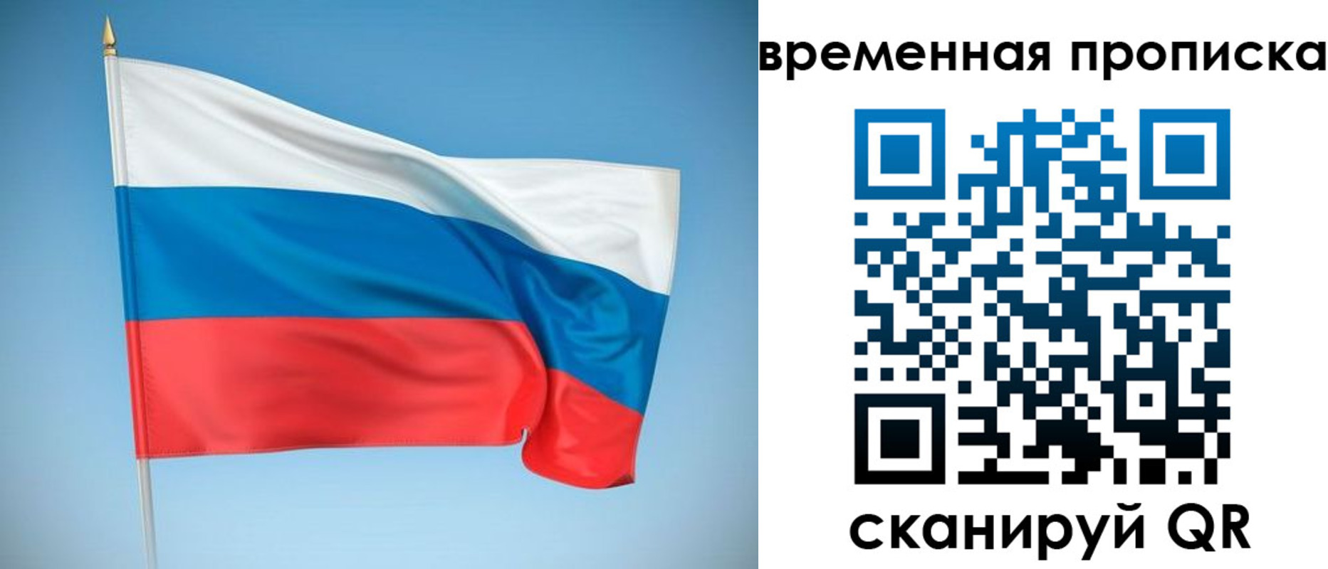 прописка законно в Армавире