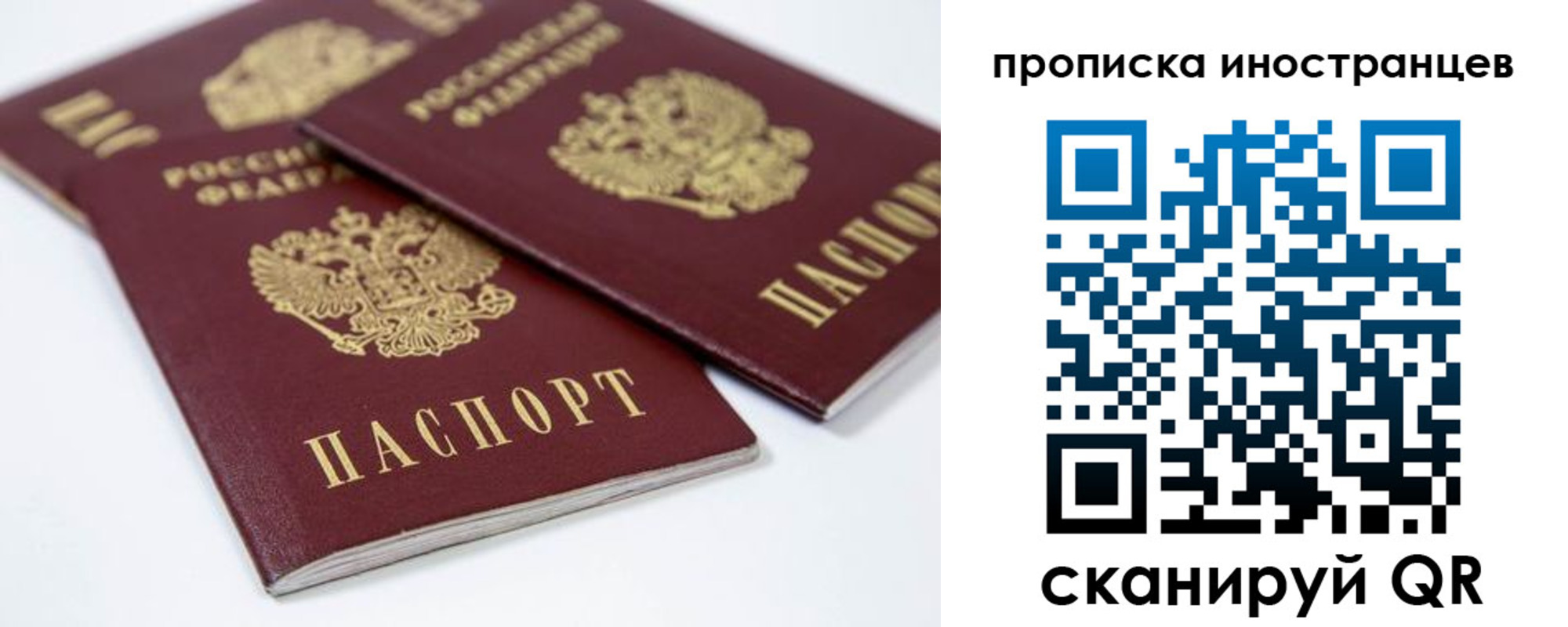 прописка регистрация в Армавире