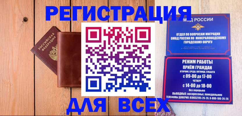 временная регистрация госуслуги в Армавире