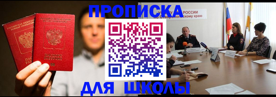 временная регистрация законно в Армавире
