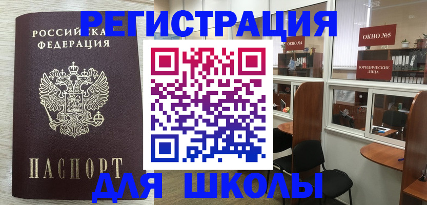 временная регистрация купить в Армавире