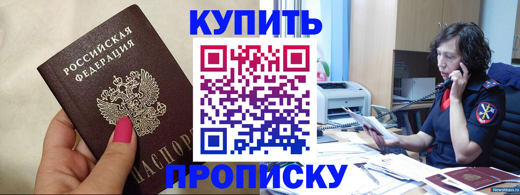 прописка поиск в Армавире