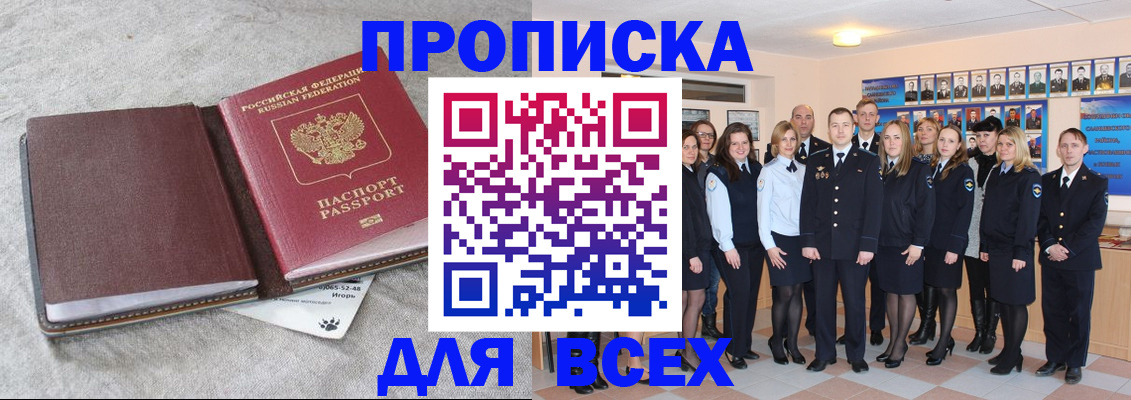 временная регистрация законно в Армавире